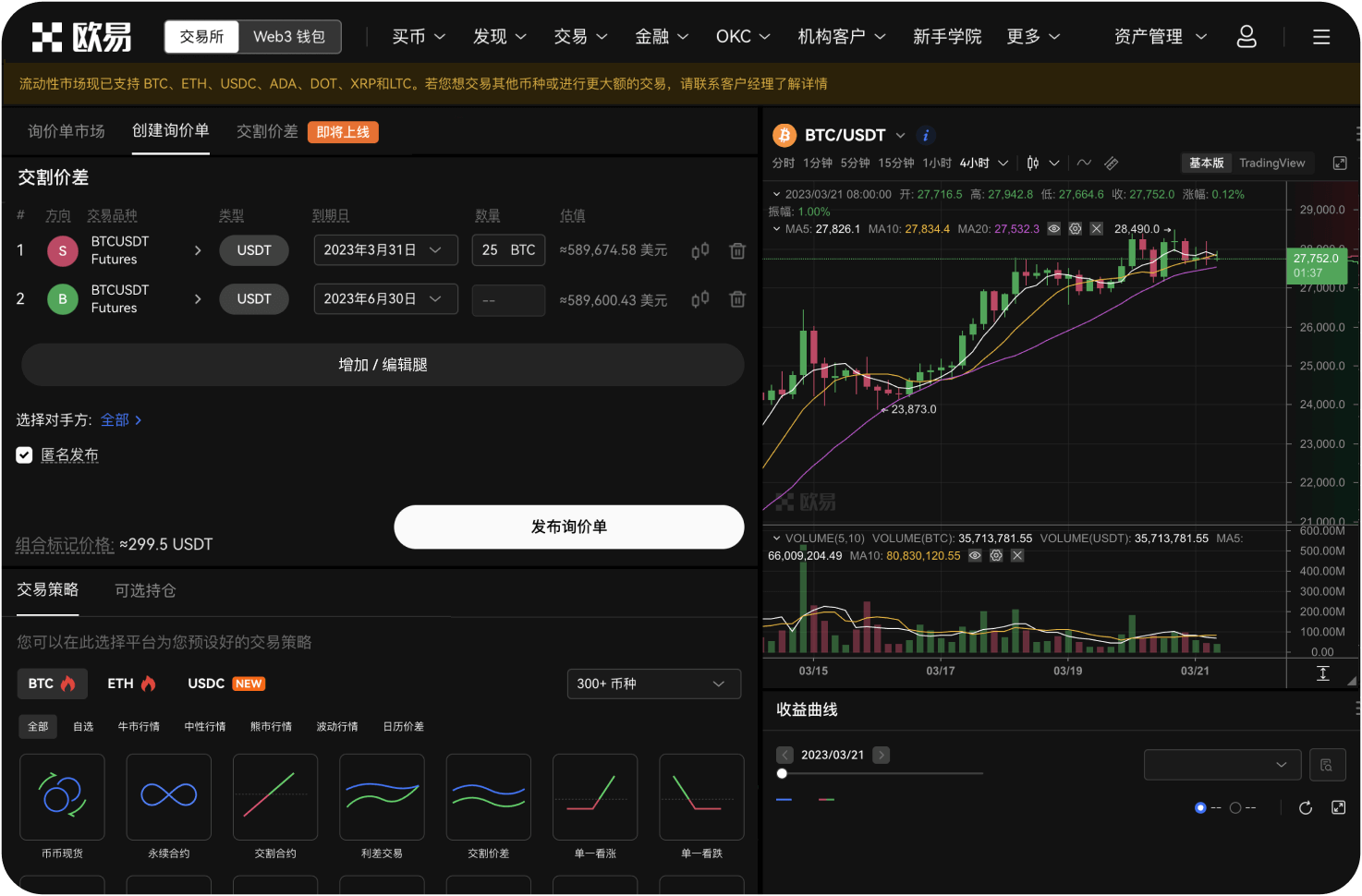 BITC官网的“收益分配”规则是怎样的